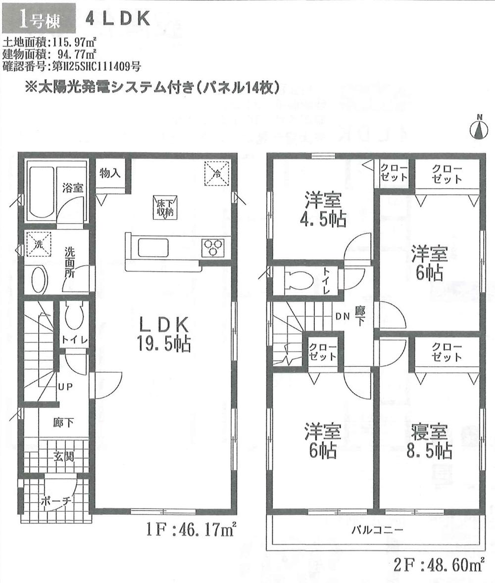 Floor plan. (1 Building), Price 20.8 million yen, 4LDK, Land area 115.97 sq m , Building area 94.77 sq m