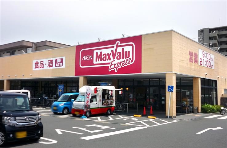 Supermarket. Maxvalu Express 150m to Shinkawa shop