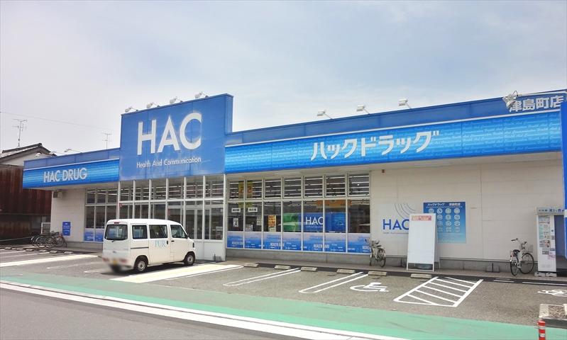 Drug store. 90m to hack drag Tsushima-cho shop