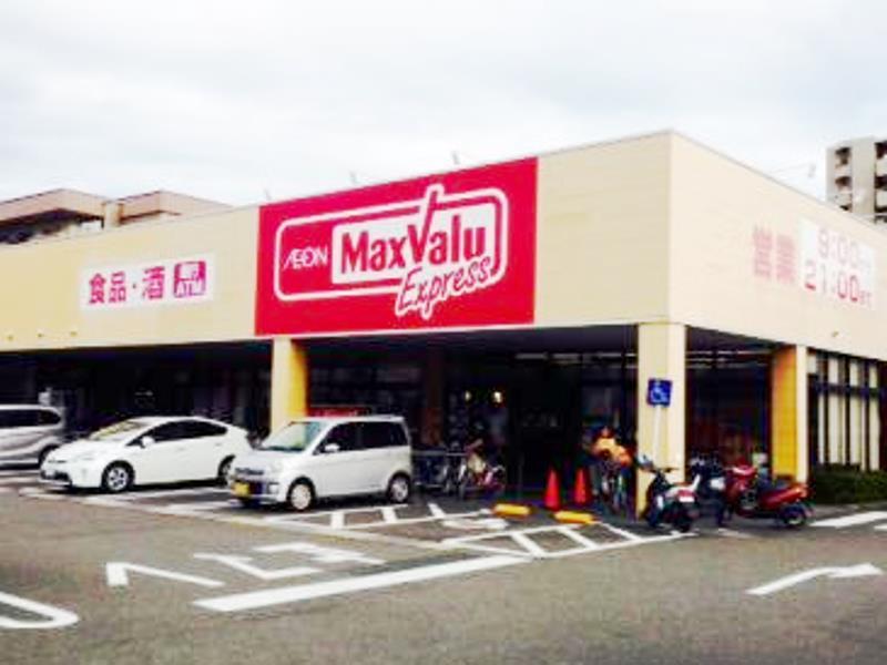 Supermarket. Maxvalu until EX (Shinkawa shop) 140m