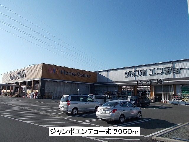 Home center. 950m until jumbo Encho (hardware store)