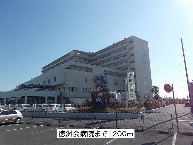 Hospital. Tokushukai 1200m to the hospital (hospital)