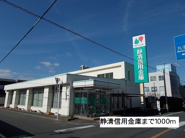 Bank. ShizuKiyoshi 1000m until the credit union (Bank)