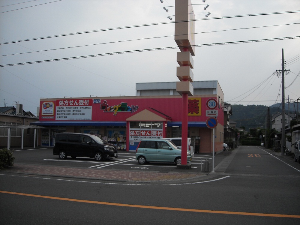 Dorakkusutoa. Wynn Dah land Mochimune shop 768m until (drugstore)