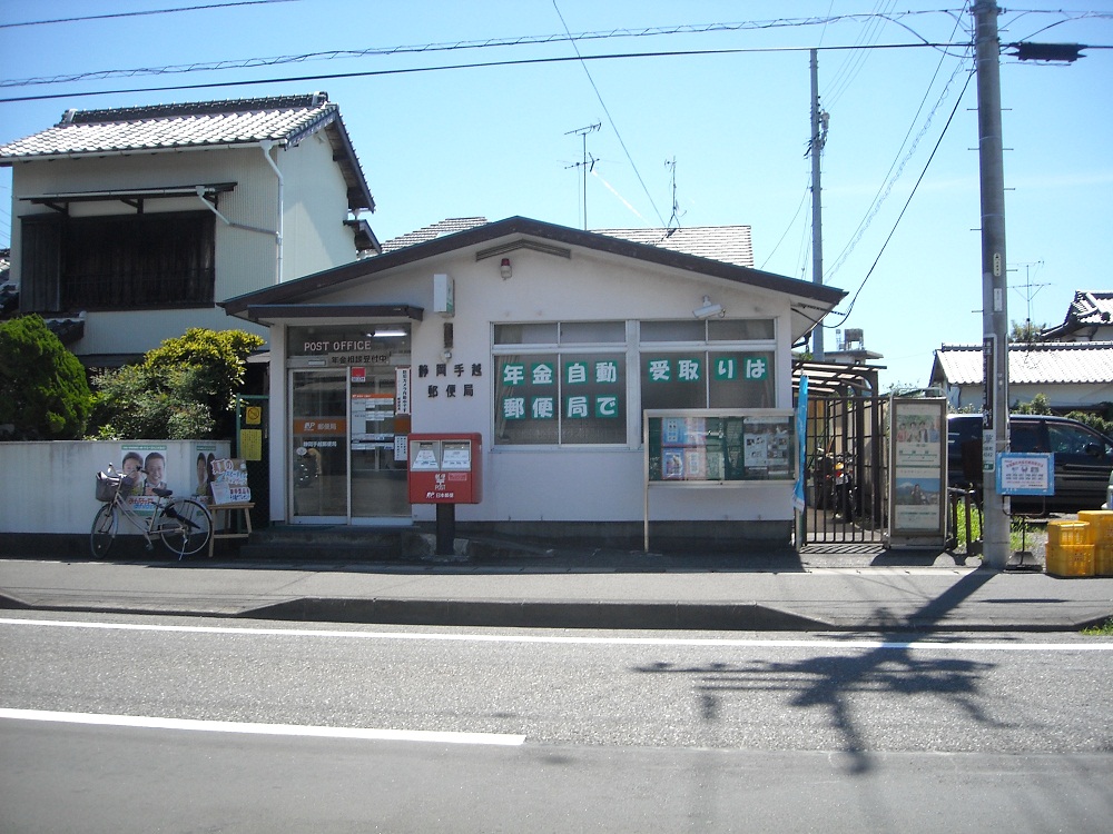 post office. 250m to Shizuoka Tegoshi post office (post office)