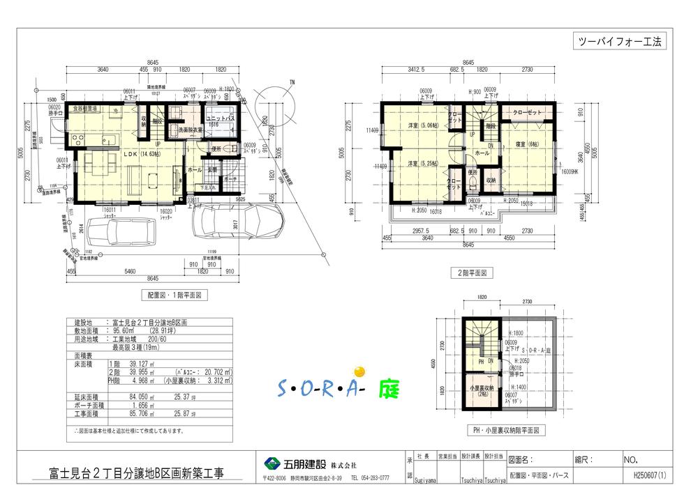 Floor plan. 26,600,000 yen, 3LDK, Land area 95.6 sq m , Building area 85.7 sq m