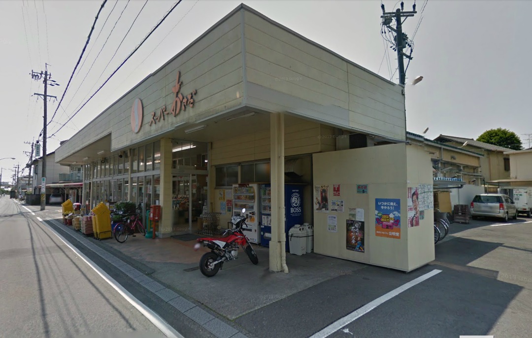 Supermarket. 470m to Super Nagata Mukoshikiji store (Super)