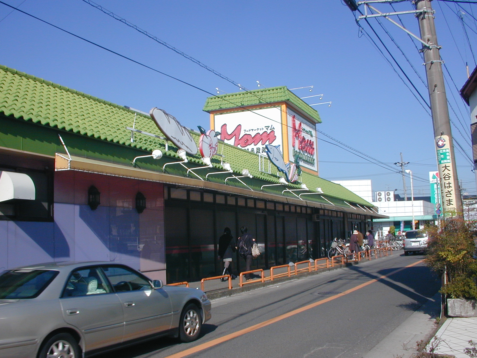 Supermarket. Food Market Mom Fawn store (supermarket) to 967m