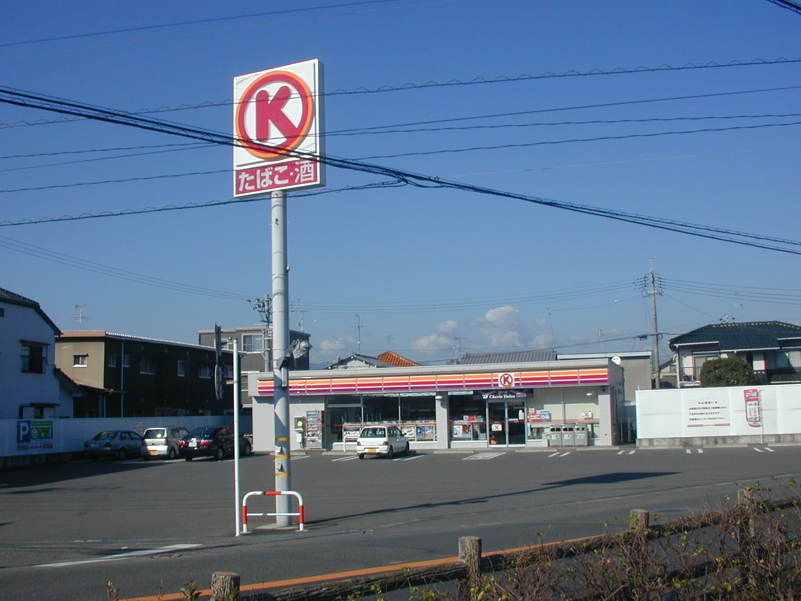 Convenience store. Circle K Shizuoka stag store up (convenience store) 812m