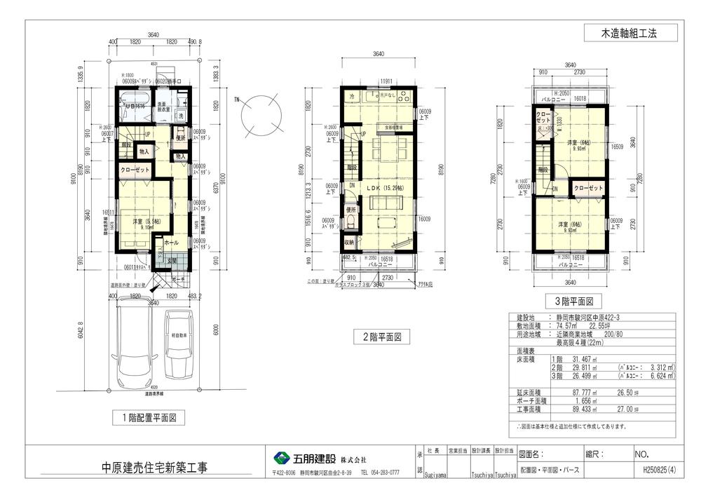 Floor plan. 30,700,000 yen, 3LDK, Land area 74.47 sq m , Building area 89.43 sq m 3LDK 3rd floor