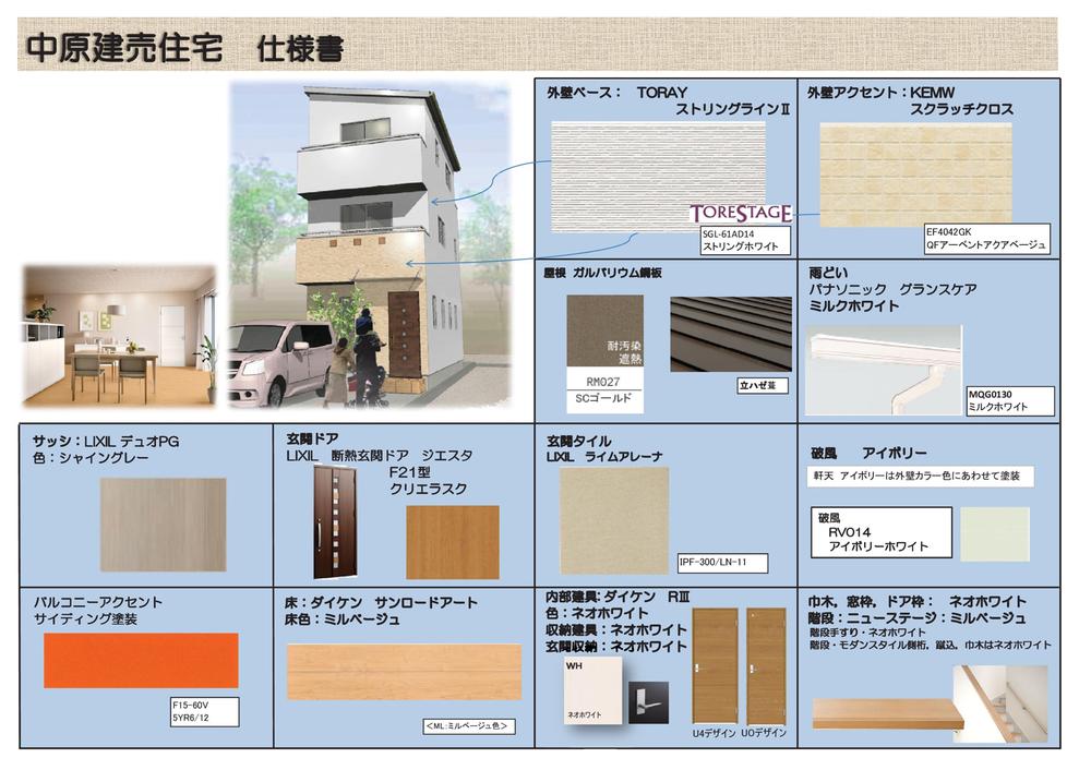 Rendering (appearance). Introduction building specification