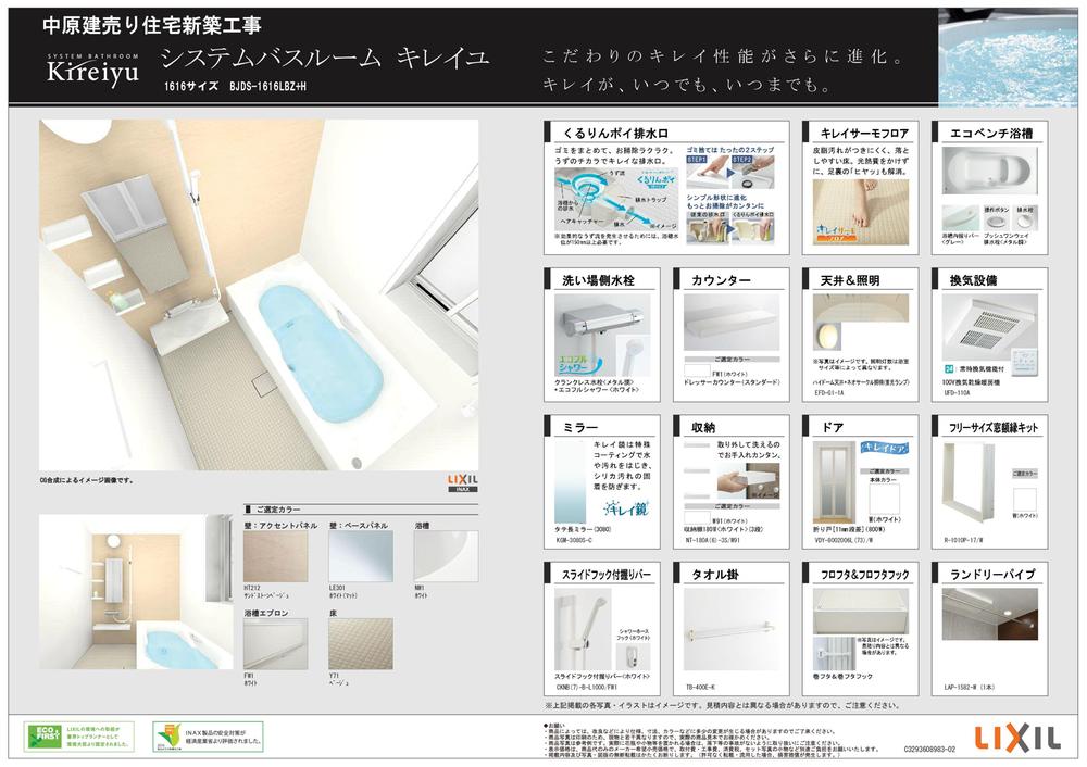 Bathroom. In the specification
