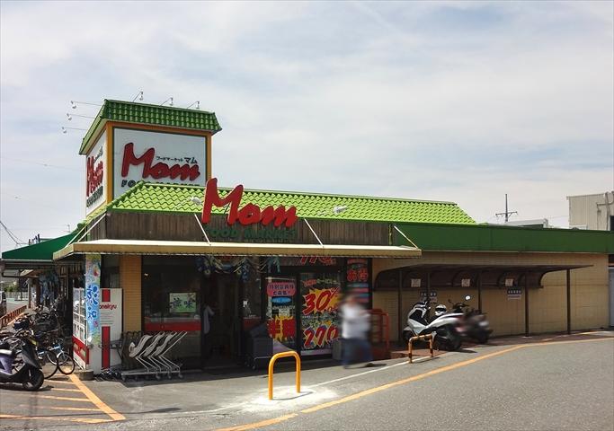 Supermarket. 259m until the Food Market Mumm Kojika shop