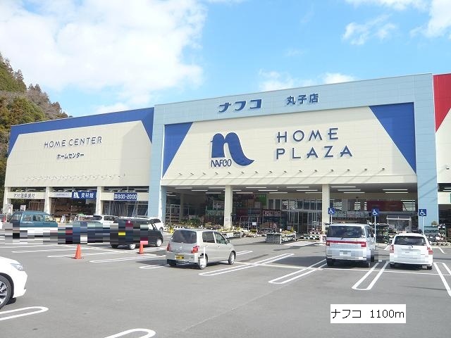 Home center. Nafuko up (home improvement) 1100m