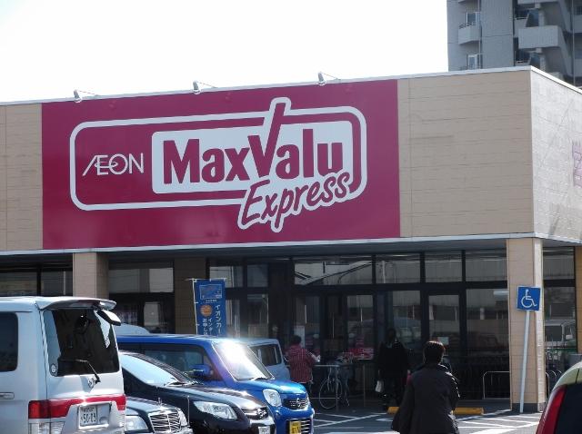 Supermarket. Maxvalu Hsintien 800m to