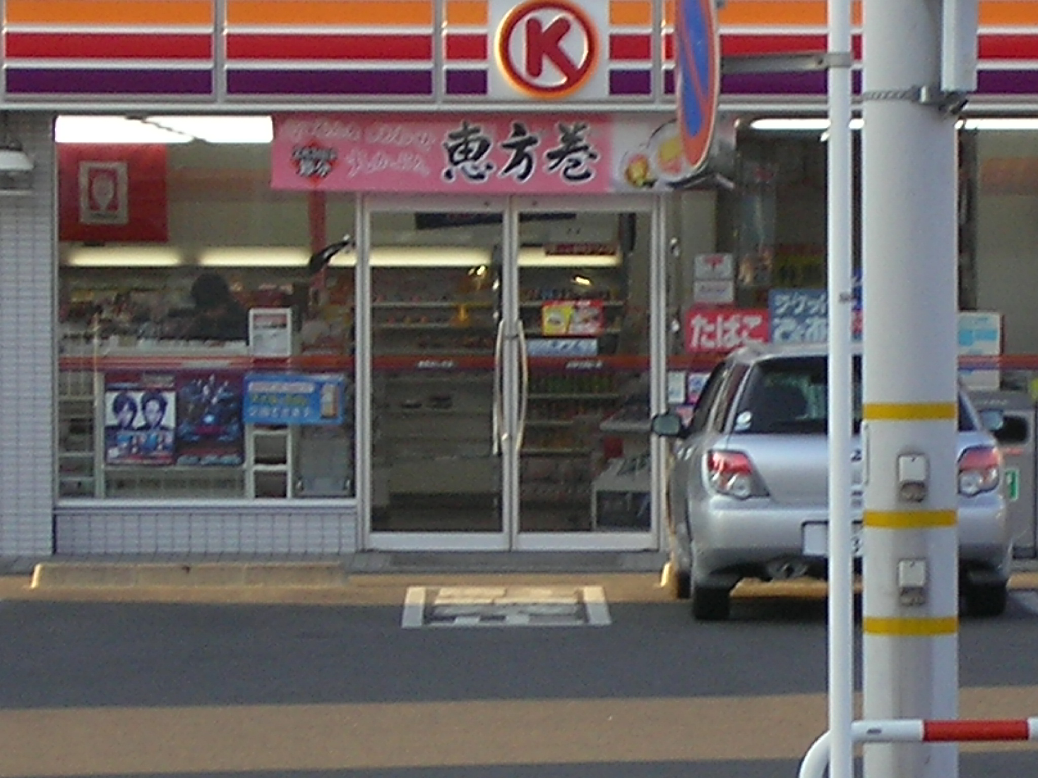 Convenience store. Circle K Shizuoka stag store up (convenience store) 593m