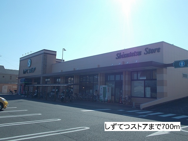Supermarket. ShizuTetsu 700m until the store (Super)