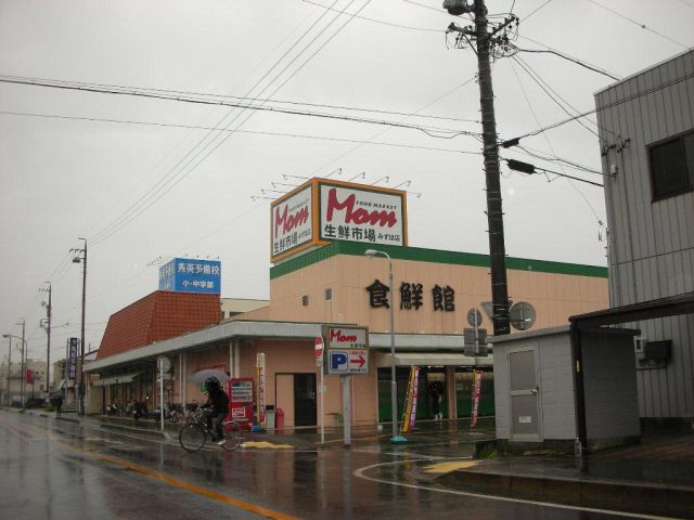 Supermarket. Mom Mizuho to (super) 590m