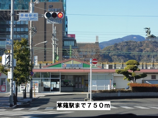 Other. 750m until Kusanagi Station (Other)