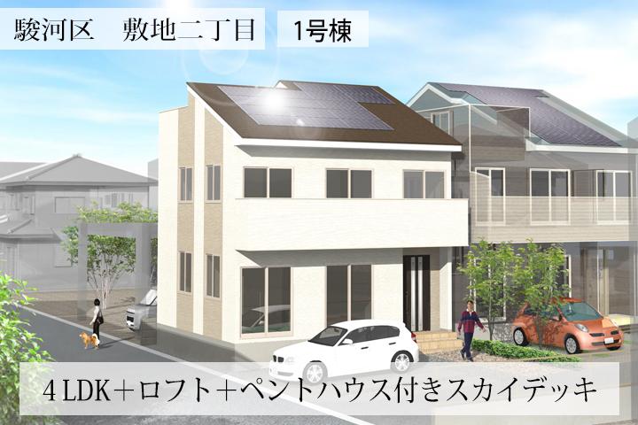 Site-chome 1 Building Rendering