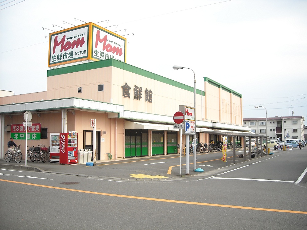 Supermarket. 900m until Mom fresh market Mizuho store (Super)