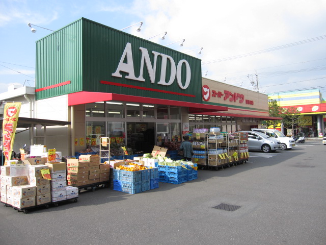 Supermarket. 1144m until Super Ando Kuniyoshida store (Super)