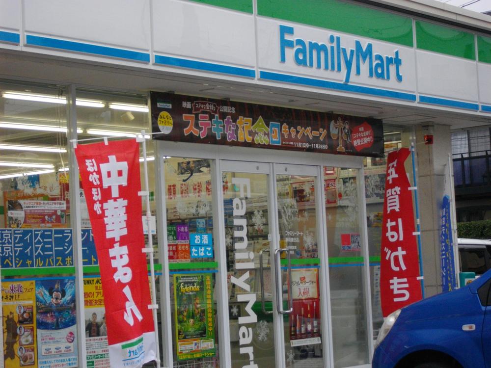 Convenience store. FamilyMart 285m to Shizuoka Kamata shop