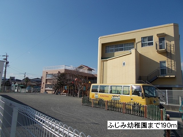 kindergarten ・ Nursery. Fujimi kindergarten (kindergarten ・ 190m to the nursery)