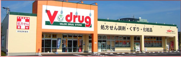 Dorakkusutoa. V drag Shimokawara shop 330m until (drugstore)