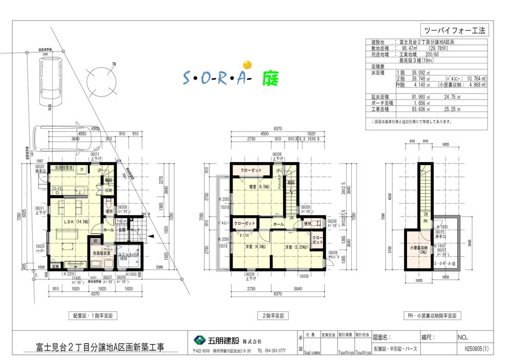 Floor plan. 25,500,000 yen, 3LDK, Land area 99.47 sq m , Building area 83.63 sq m