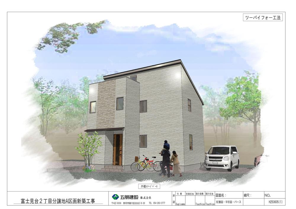 Rendering (appearance). (A Building) Rendering