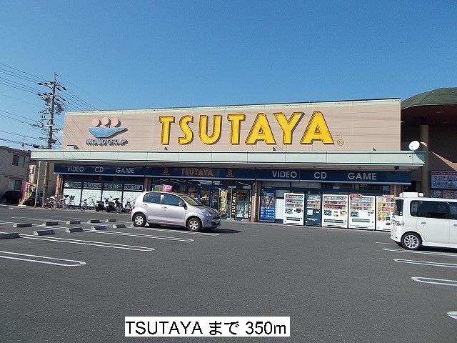 Rental video. TSUTAYA (video rental) to 350m