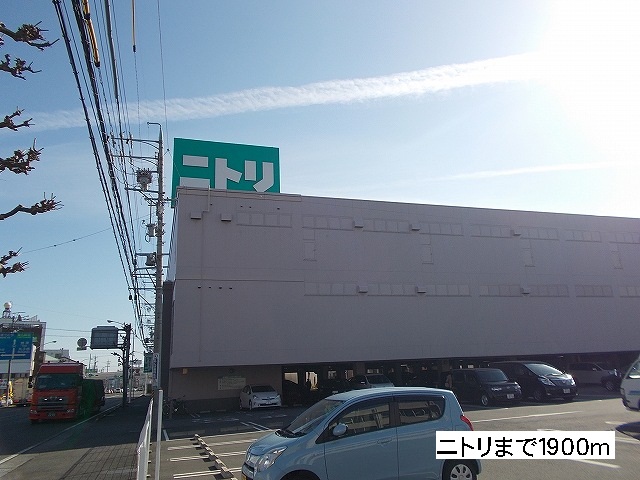 Home center. 1900m to Nitori (hardware store)