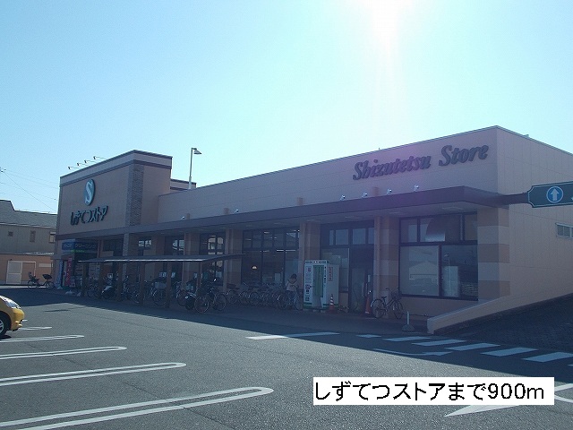 Supermarket. ShizuTetsu until the store (supermarket) 900m
