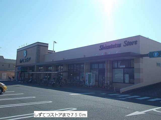 Supermarket. ShizuTetsu until the store (supermarket) 750m