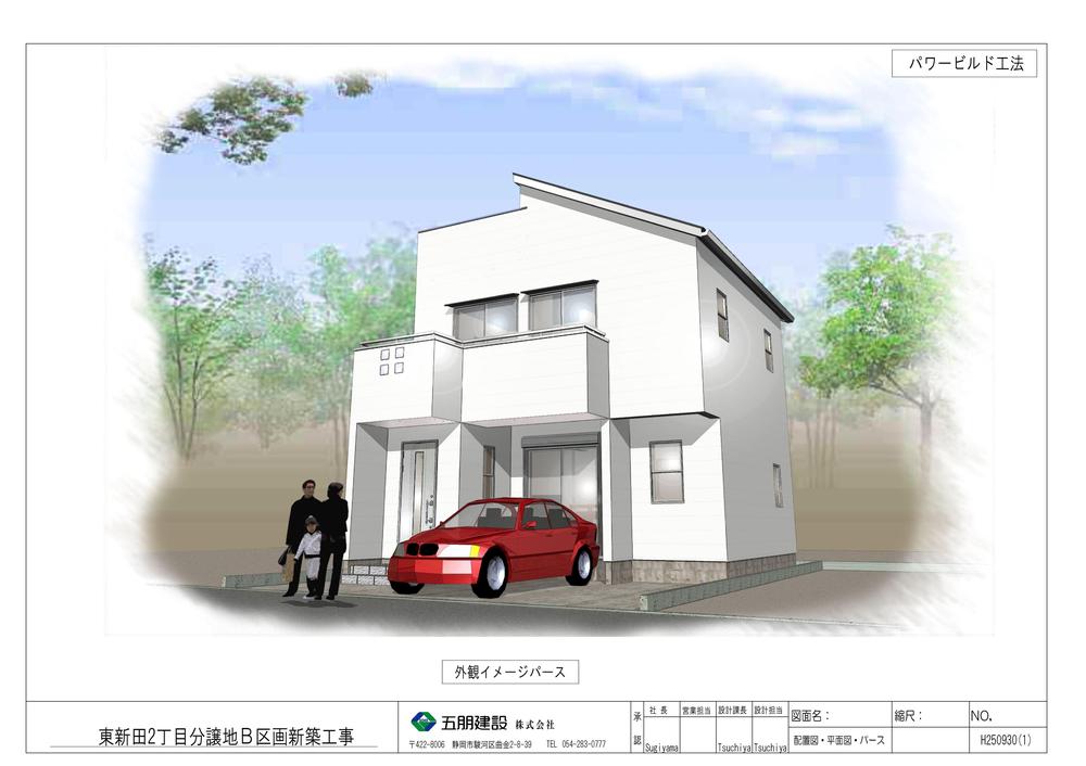 Rendering (appearance). (B Building) Rendering