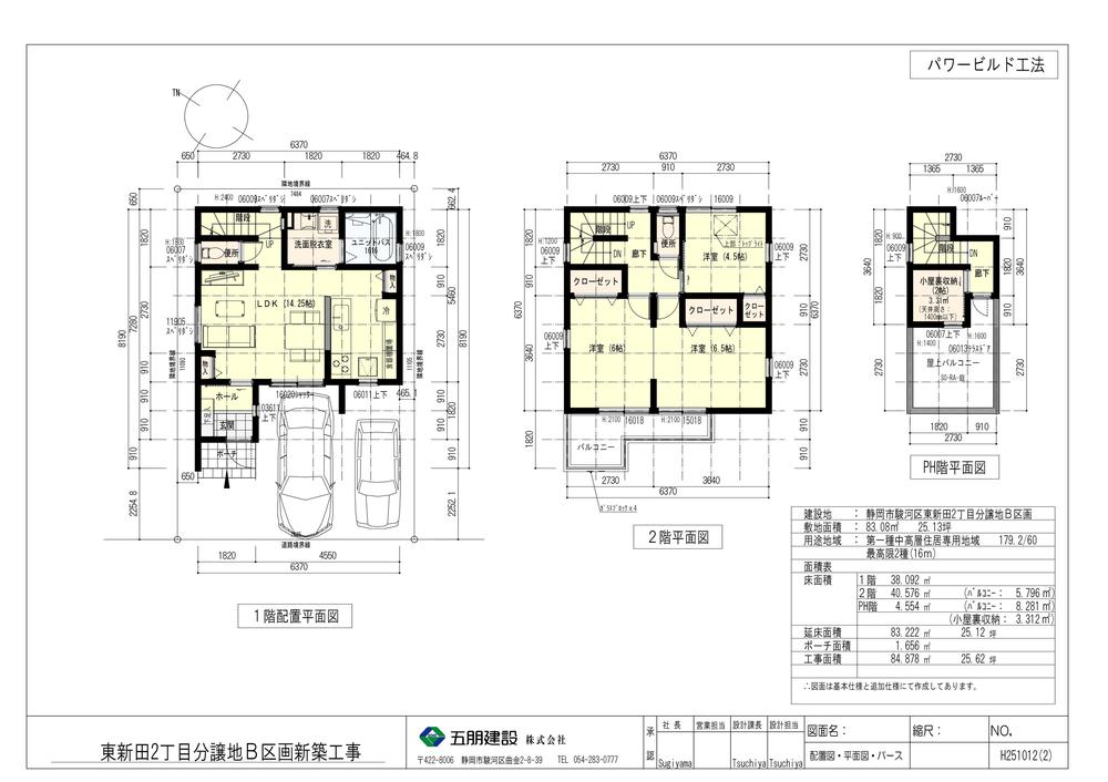 Floor plan. 26,850,000 yen, 3LDK + S (storeroom), Land area 83.08 sq m , Building area 84.87 sq m