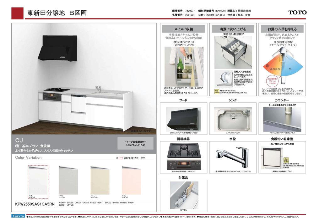 Kitchen. In the specification