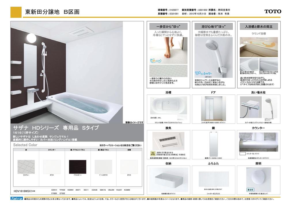 Bathroom. In the specification