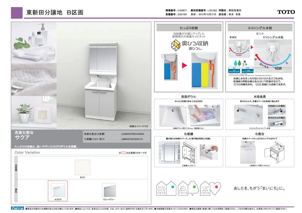 Wash basin, toilet. In the specification
