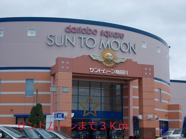 Shopping centre. 770m to Santo Moon (shopping center)