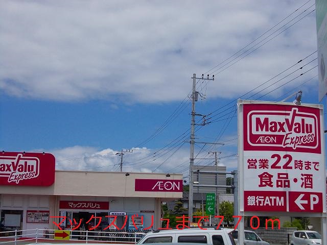 Supermarket. Maxvalu until the (super) 770m