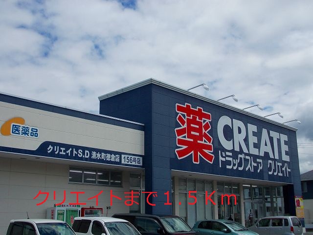 Dorakkusutoa. 1500m to create (drugstore)