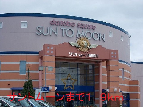 Shopping centre. 1900m to Santo Moon (shopping center)