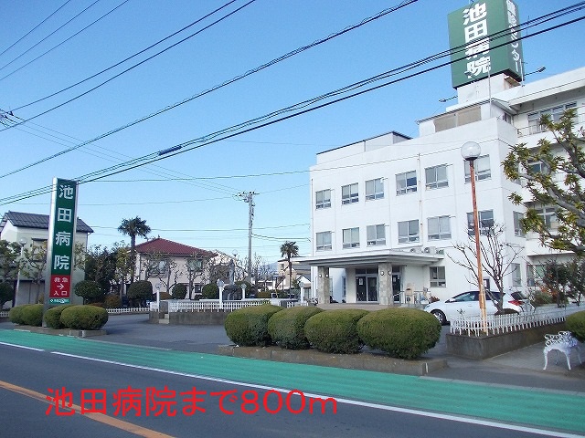 Hospital. 800m until Ikeda Hospital (Hospital)