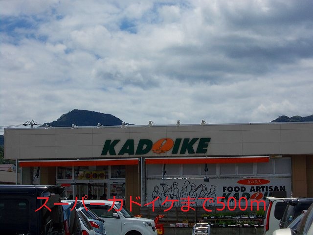 Supermarket. 500m to Super Kad Ike (super)