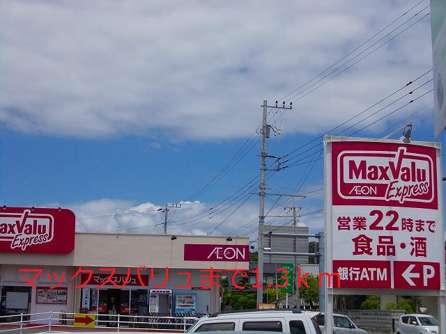 Supermarket. Maxvalu until the (super) 1300m