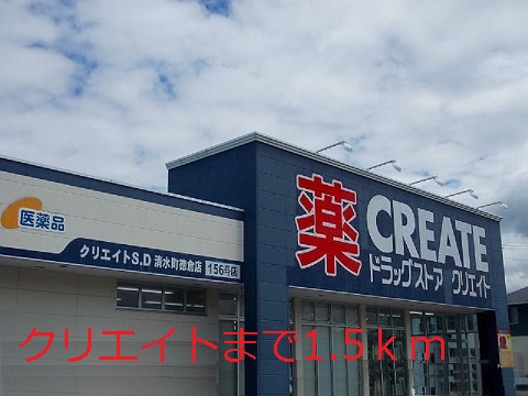 Dorakkusutoa. 1500m to create (drugstore)