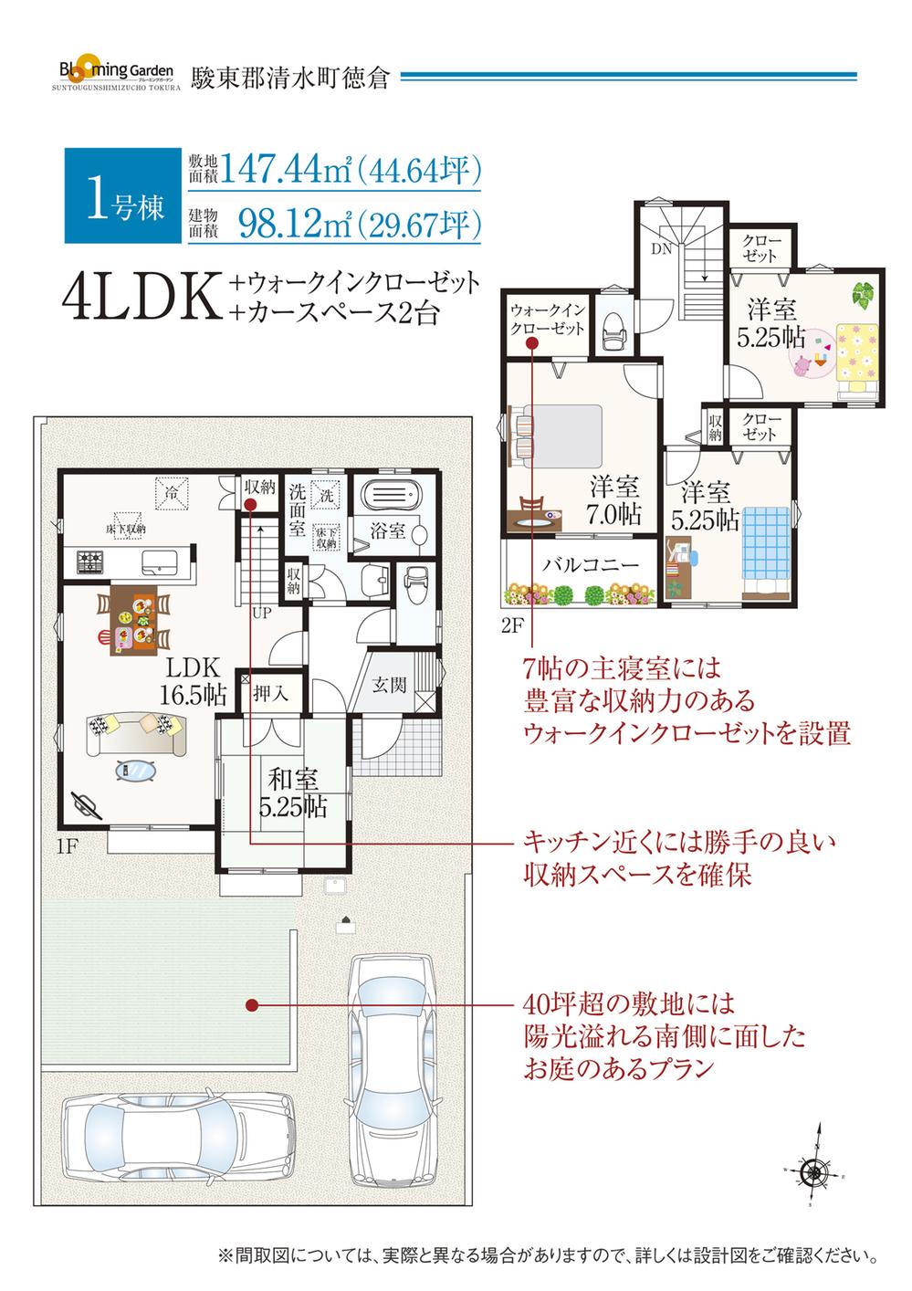 Floor plan. (1 Building), Price 27,900,000 yen, 4LDK, Land area 147.44 sq m , Building area 98.12 sq m