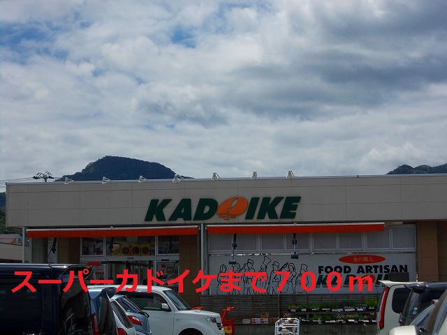 Supermarket. 700m to Super Kad Ike (super)